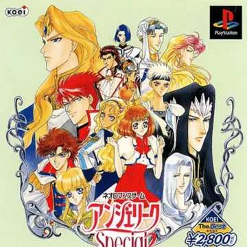 Angelique Special 2 (JP) box cover front
